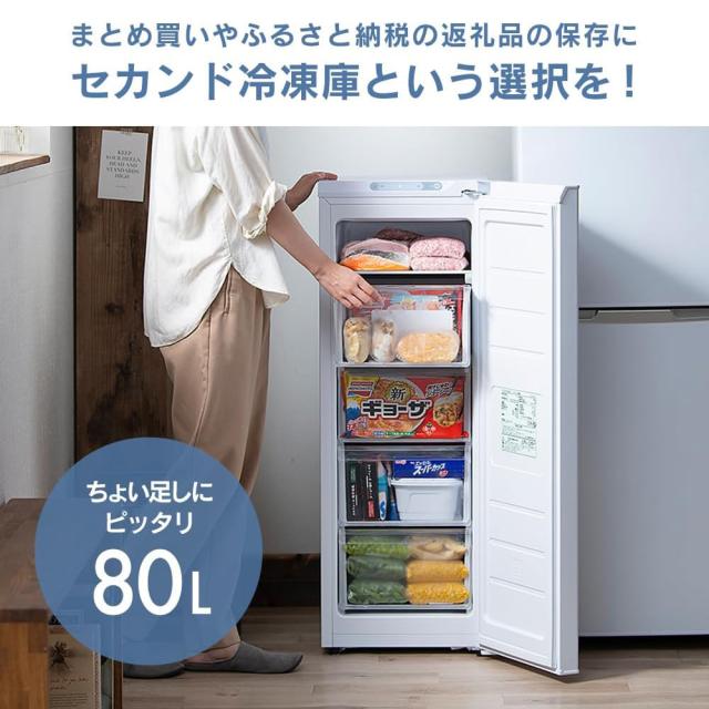 IRIS OHYAMA アイリスオーヤマ 【Ａエリア限定配送】IUSN-8B-HA(チャコールグレー)　冷凍庫【80L・右開き】 IRIS OHYAMA アイリスオーヤマ 【Aエリア限定配送】IUSN-8B-HA