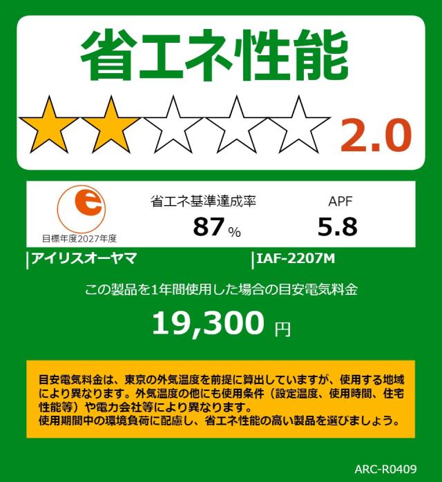 IRIS OHYAMA アイリスオーヤマ IAF-2207M フィルター自動清掃機能付エアコン「air will」エアウィル Mシリーズ 6畳 2.2kW