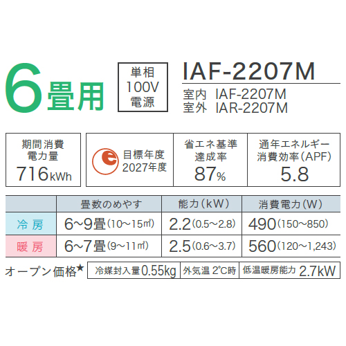 IRIS OHYAMA アイリスオーヤマ IAF-2207M フィルター自動清掃機能付エアコン「air will」エアウィル Mシリーズ 6畳 2.2kW