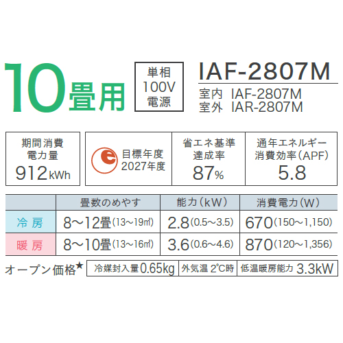 IRIS OHYAMA アイリスオーヤマ IAF-2807M フィルター自動清掃機能付エアコン「air will」エアウィル Mシリーズ 10畳 2.8kW