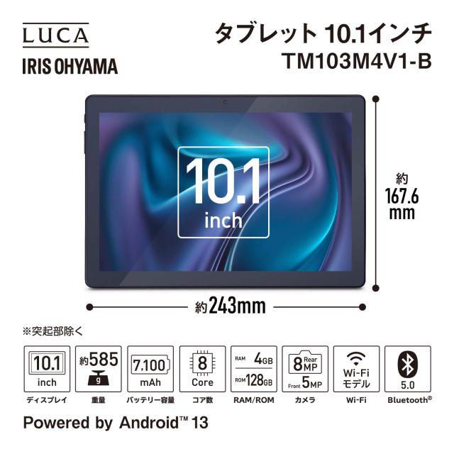 IRIS OHYAMA アイリスオーヤマ 10.1型タブレット(Android13/メモリ4GB/ストレージ128GB/解像度1200×1920/7100mAh) TM103M4V1-B_1