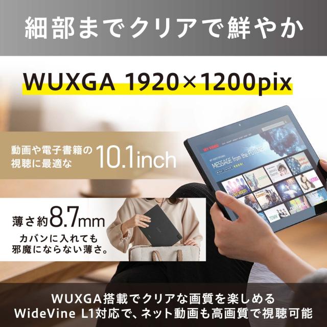 IRIS OHYAMA アイリスオーヤマ 10.1型タブレット(Android13/メモリ4GB/ストレージ128GB/解像度1200×1920/7100mAh) TM103M4V1-B_3