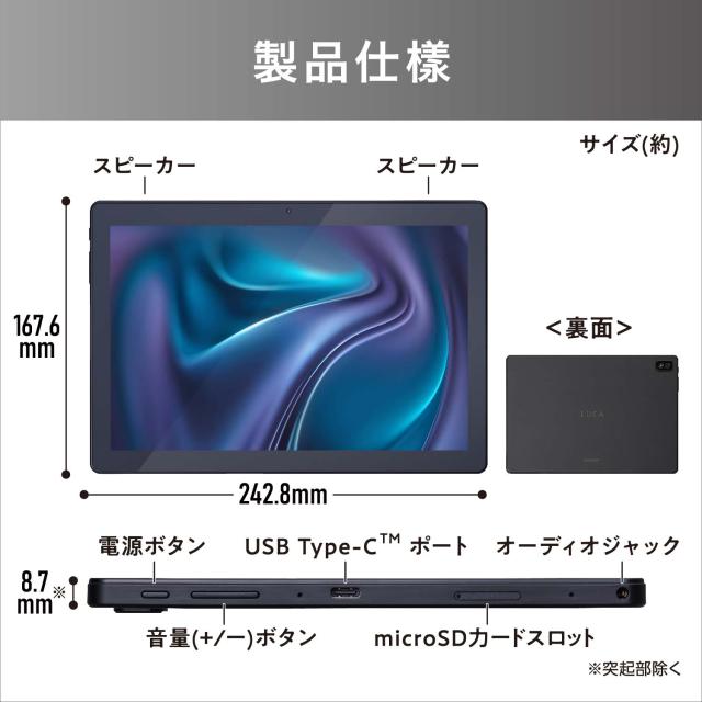 IRIS OHYAMA アイリスオーヤマ 10.1型タブレット(Android13/メモリ4GB/ストレージ128GB/解像度1200×1920/7100mAh) TM103M4V1-B_8