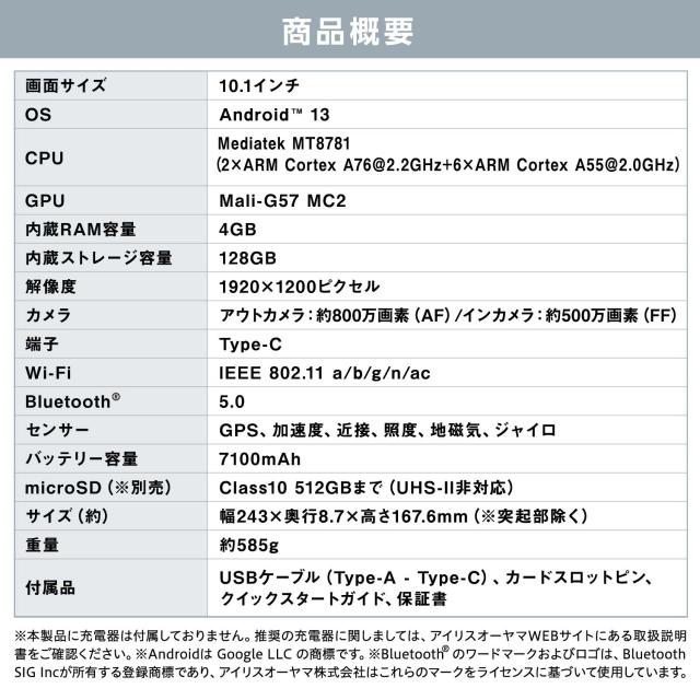 IRIS OHYAMA アイリスオーヤマ 10.1型タブレット(Android13/メモリ4GB/ストレージ128GB/解像度1200×1920/7100mAh) TM103M4V1-B_9