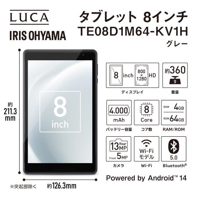 IRIS OHYAMA アイリスオーヤマ 8型タブレット(Android14/メモリ4GB/ストレージ64GB/解像度800×1280/4000mAh/メタル筐体) TE08D1M64-KV1H_1