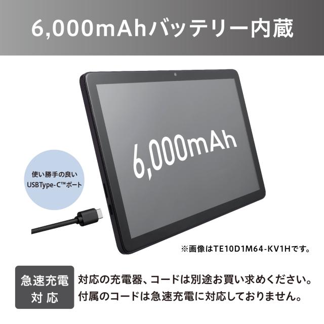 IRIS OHYAMA アイリスオーヤマ 10.1型タブレット(Android14/メモリ4GB/ストレージ64GB/解像度800×1280/6000mAh/メタル) TE10D1M64-KV1H_6