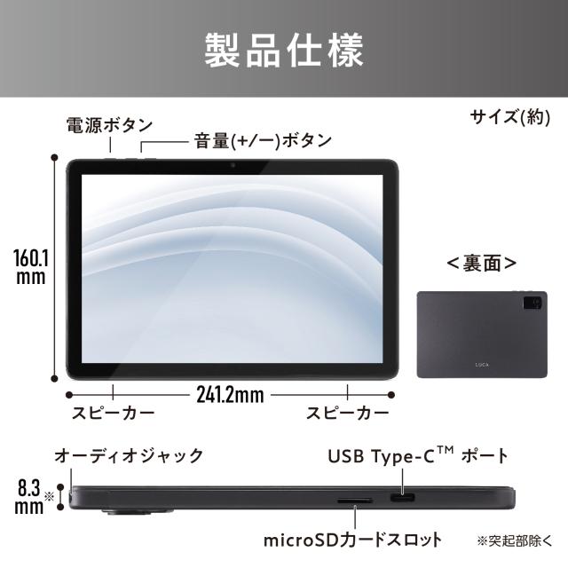 IRIS OHYAMA アイリスオーヤマ 10.1型タブレット(Android14/メモリ4GB/ストレージ64GB/解像度800×1280/6000mAh/メタル) TE10D1M64-KV1H_7