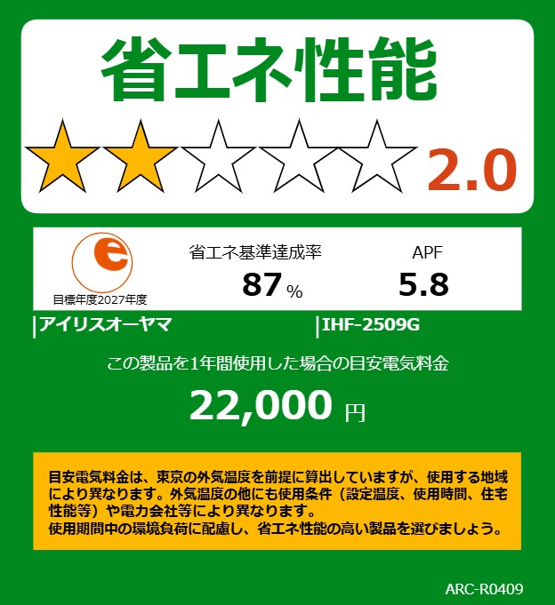IRIS OHYAMA アイリスオーヤマ IHF-2509G 2025年モデル スタンダードエアコン Gシリーズ  8畳 2.5kw
