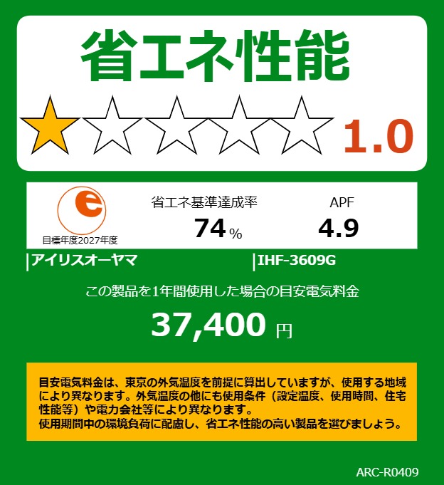 IRIS OHYAMA アイリスオーヤマ IHF-3609G 2025年モデル スタンダードエアコン Gシリーズ 12畳 3.6kW