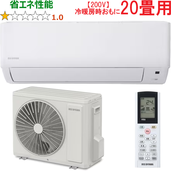 ★送料込み★室内機室外機セット 2024年アイリスオーヤマ 冷暖房エアコン IRIS OHYAMA (標準取付工事費込)2024年モデル エアコン 6畳 室外