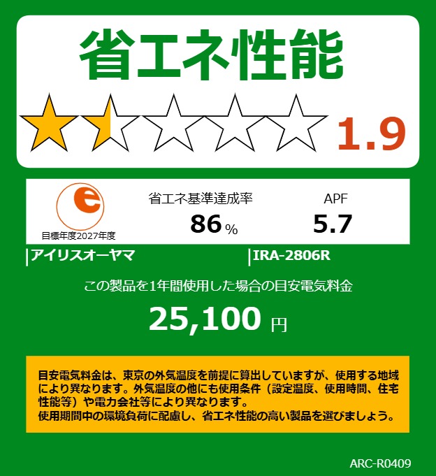 IRIS OHYAMA アイリスオーヤマ IRA-2806R 2025年モデル スタンダードエアコン Rシリーズ 2.8kw 10畳