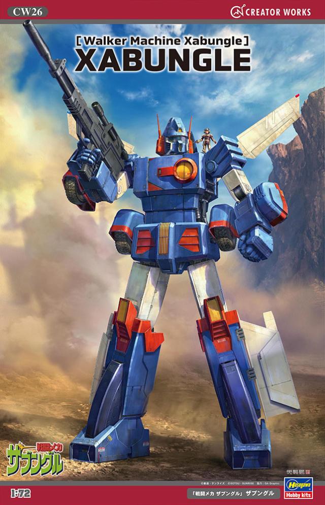 Hasegawa ハセガワ クリエイターワークス シリーズ 1/72 戦闘メカ ザブングル ザブングル CW26の通販は