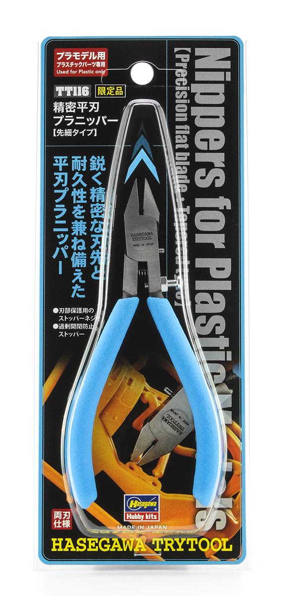 Hasegawa ハセガワ 精密平刃プラニッパー【先細タイプ】の通販は 4,861円