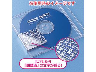 サンワサプライ LB-SL2-100 セキュリティシール(8面付) 100シート入の通販は