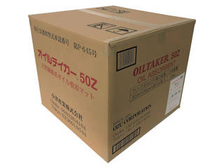 OZU/小津産業 油吸着マット オイルテイカー50Z 50Z 14,025円