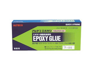 ALTECO アルテコ 業務用 エポキシ接着剤 F05 1kgセット F05-1KG