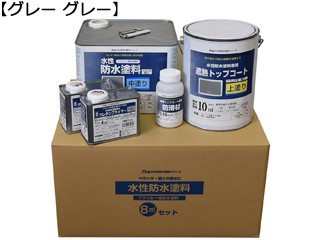 ATOM/アトムサポート 防水セット ウレタン下地8m2セット グレー グレーの通販は