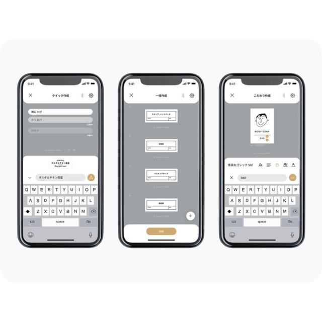 KINGJIM キングジム 今だけおまけ増量中テープ2本付き ACアダプタ付 スマホ専用ラベルライター テプラPRO MARK SR-MK1 ベージュ_7