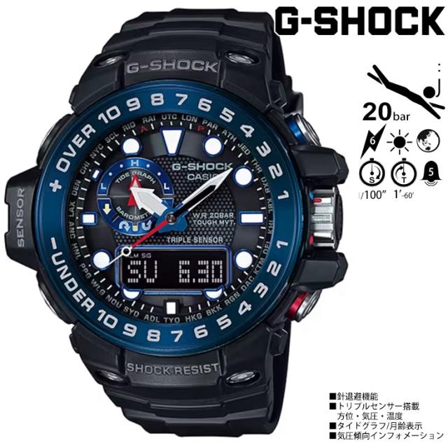 CASIO カシオ GWN-1000B-1BJF G-SHOCK Gショック GULFMASTER ガルフマスター casio1406