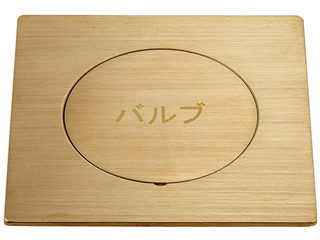 KAKUDAI カクダイ 角型バルブボックス 626-302-100の通販は 8,194円