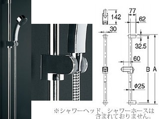 KAKUDAI カクダイ シャワスライドバー　358-311