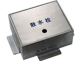 KAKUDAI カクダイ 626-130 散水栓ボックスの通販は