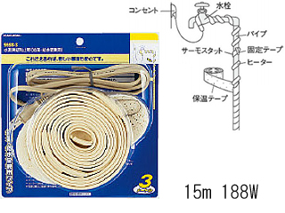 KAKUDAI/カクダイ 水道凍結防止帯（給湯・給水管兼用）　9698-15