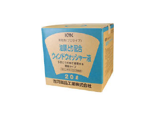 KOGA 古河薬品工業 【代引不可】KYK プロタイプウォッシャー液20L油膜取り配合 (1個=1箱) 15-204の通販は 5,229円