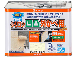 Kanpe Hapio/カンペハピオ 水性シリコン凹凸外かべ用 アイボリーホワイト 8K