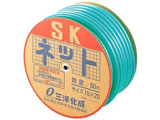 SANYOKASEI 三洋化成 水道用ホース SKネット(φ15mm)50m巻 SANYOKASEI 三洋化成 水道用ホース SKネット(φ15mm)50m巻