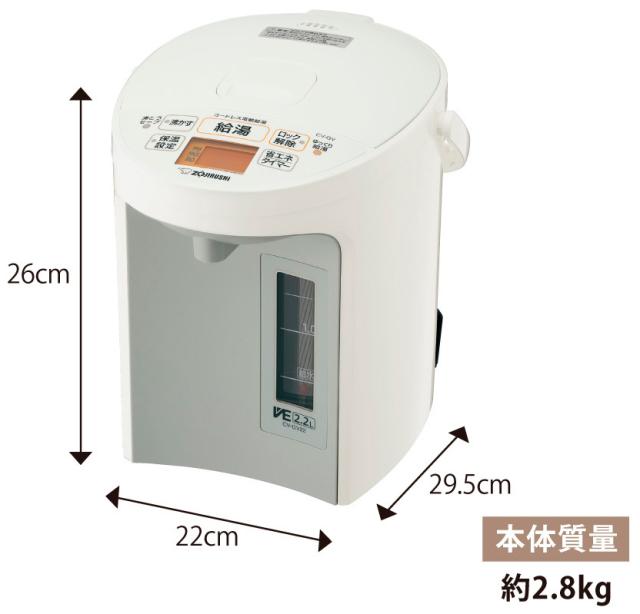 ZOJIRUSHI 象印 CV-GV22-WA(ホワイト)　優湯生[マイコン沸とう]VE電気まほうびん 2.2L