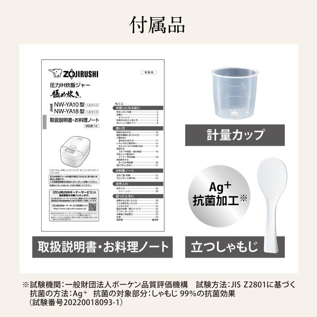 ZOJIRUSHI 象印 【台数限定】NW-YA10-BA(ブラック) 圧力IH炊飯 ZOJIRUSHI 象印 【台数限定】NW-YA10-BA(ブラック) 圧力IH炊飯