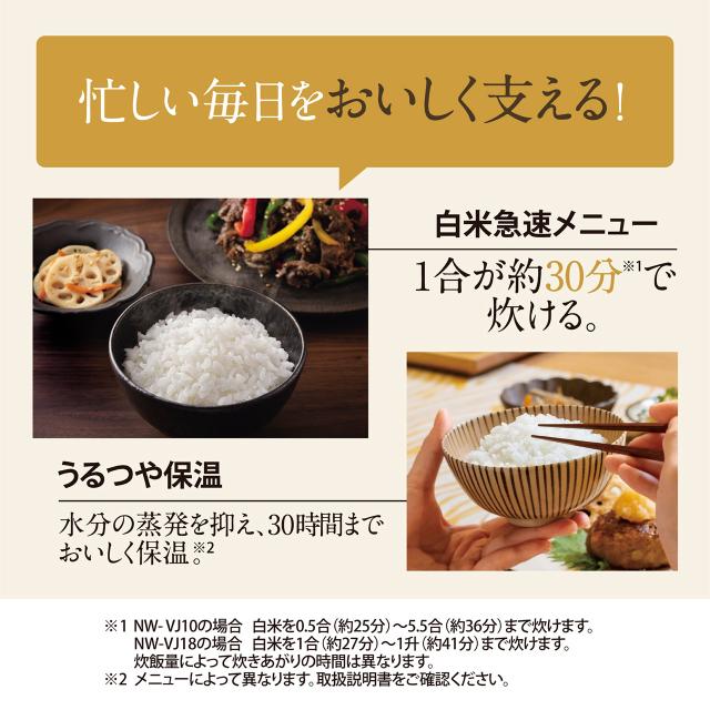 ZOJIRUSHI 象印 【台数限定】NW-VJ10-BA(ブラック)　極め炊き IH炊飯ジャー 5.5合炊き
