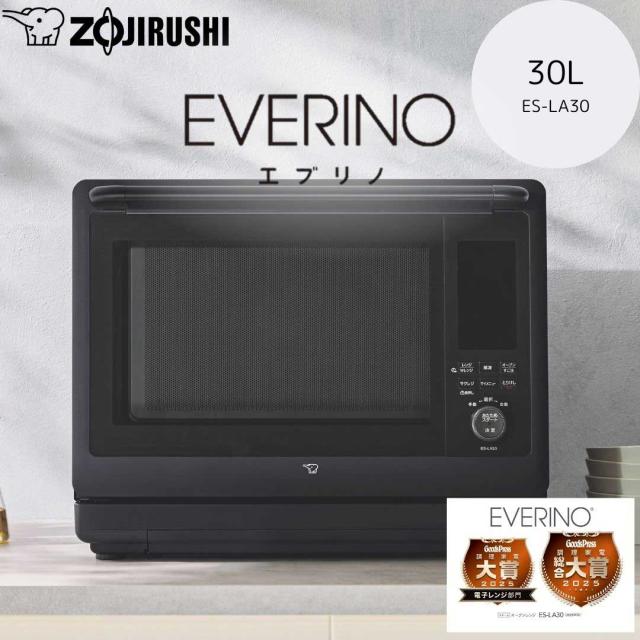 ZOJIRUSHI 象印 ES-LA30-BA(ブラック)　スチームオーブンレンジ「EVERINO」 30L