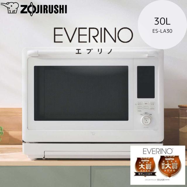 ZOJIRUSHI 象印 ES-LA30-WA(ホワイト)　スチームオーブンレンジ「EVERINO」 30L