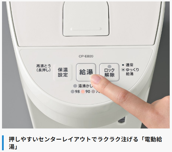 ZOJIRUSHI 象印 CP-EB20(WA)ホワイト　マイコン沸とう 電動ポット 2.0L