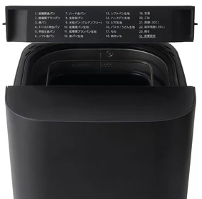 TWINBIRD ツインバード BM-EF38B おいしい低糖質パンベーカリー