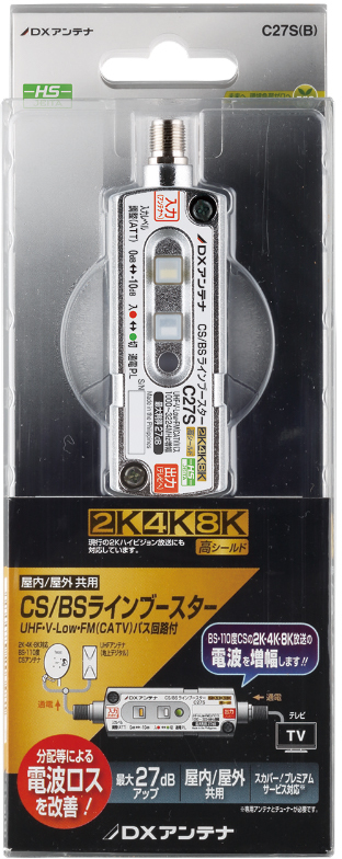 DXアンテナ CS/BSラインブースター(27dB形) [2K・4K・8K対応