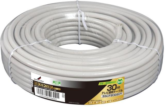 DXアンテナ 同軸ケーブル（30m)  4K8K対応 5C S5CFB30S(P)