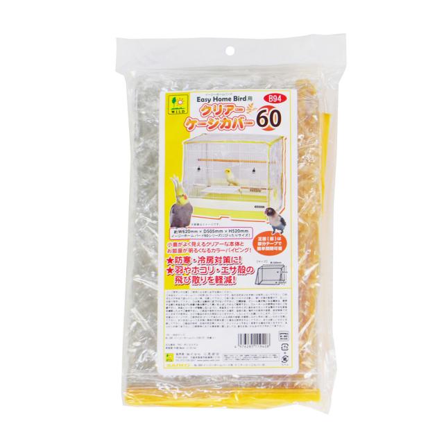 Easy Home Bird 60 イージーホームバード60 三晃商会WEBページ