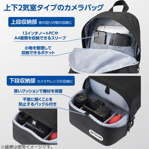 HAKUBA ハクバ 2ODCDP03BK OUTDOOR PRODUCTS（アウトドアプロダクツ） カメラデイパック03 ブラック_3