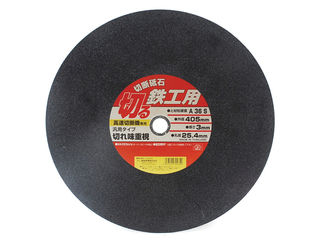 SK11 切断砥石 鉄工10枚 405×3.0×25.4mmの通販は