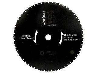 SK11 黒タフ 鉄ステンレス用 305×2.2×60P