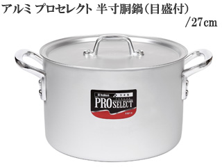 hokua 北陸アルミニウム アルミ プロセレクト 半寸胴鍋（目盛付）／27cmの通販は
