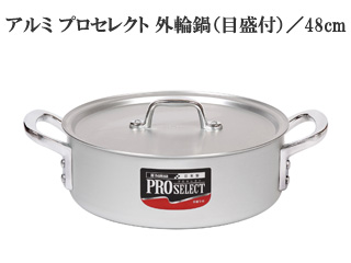 hokua 北陸アルミニウム アルミ マイスター外輪鍋 ２７ｃｍ