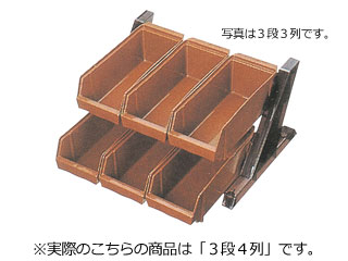 HOMMA 本間冬治工業 オーガナイザー 3段4列 ブラウン