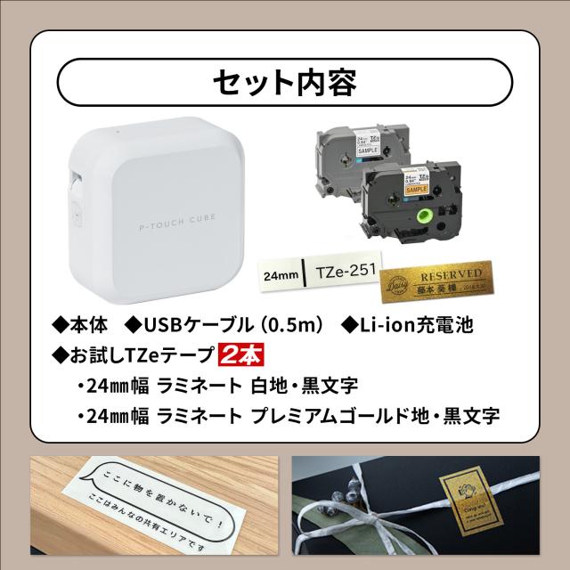 brother ブラザー ラベルライター P-TOUCH CUBE ピータッチキューブ PT-P710BT 3.5-24mm対応_6