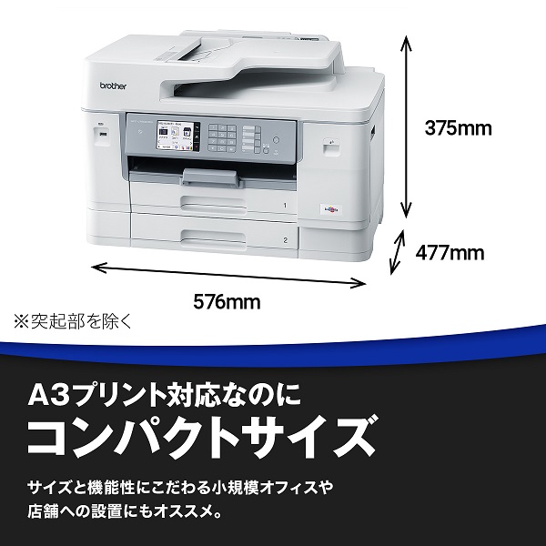 極美品　brother ブラザー　MFC-J7300CDW プリンター　A3対応 MFC-J7300CDW（A3対応） | インクジェットプリンター・複合機