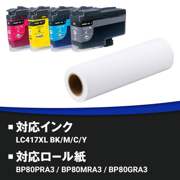 brother ブラザー 大容量インク採用 A3カラーインクジェット複合機 ファーストタンク ロール紙対応 長尺印刷 MFC-J7700CDW_8