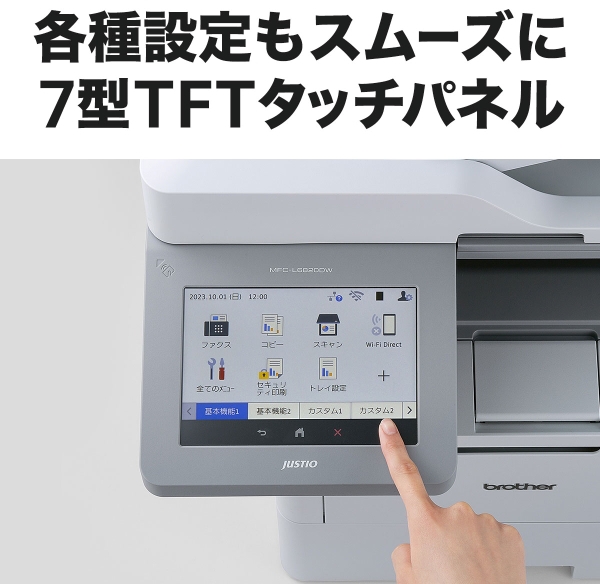 brother ブラザー プリンター A4モノクロレーザー複合機 MFC-L6820DW(FAX/無線・有線LAN/ADF/両面印刷)_7